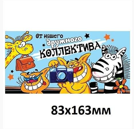 Прикольные конверты для писем