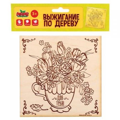 Выжигание по дереву с юбилеем