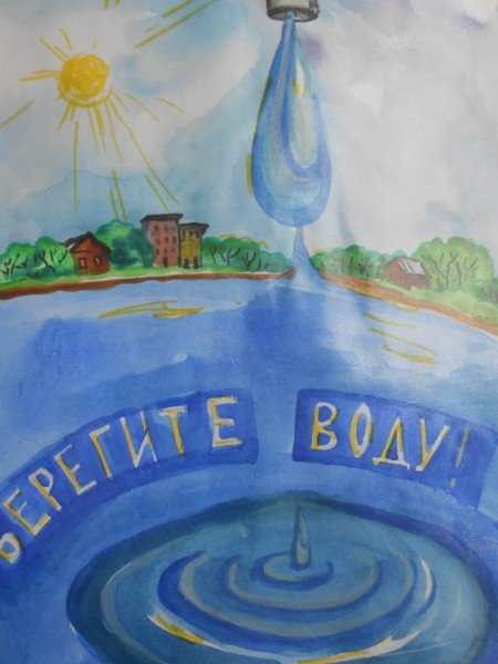 Плакат вода источник жизни