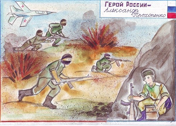 День воинской славы рисунок