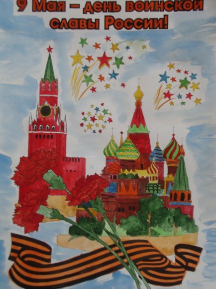 День воинской славы рисунок