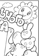 Поделка с днем рождения детский сад