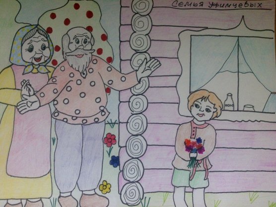 Рисунок ко Дню пожилого человека