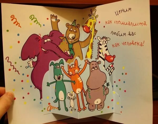 Открытка от коллектива