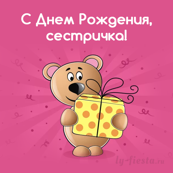 Рисунки для сестры