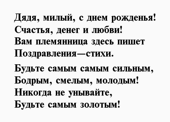 Рисунок для дяди на день рождения от племянницы (39 фото)