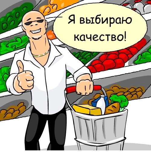 Качество продукции