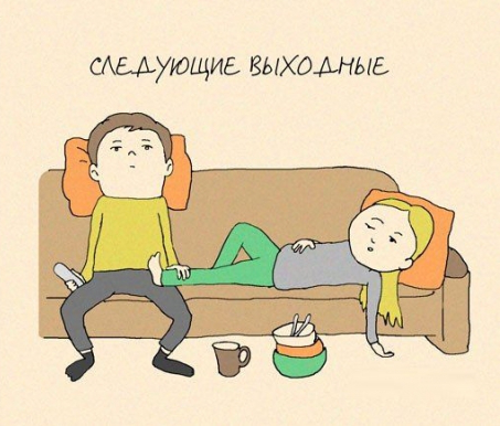 Выходной день рисунок