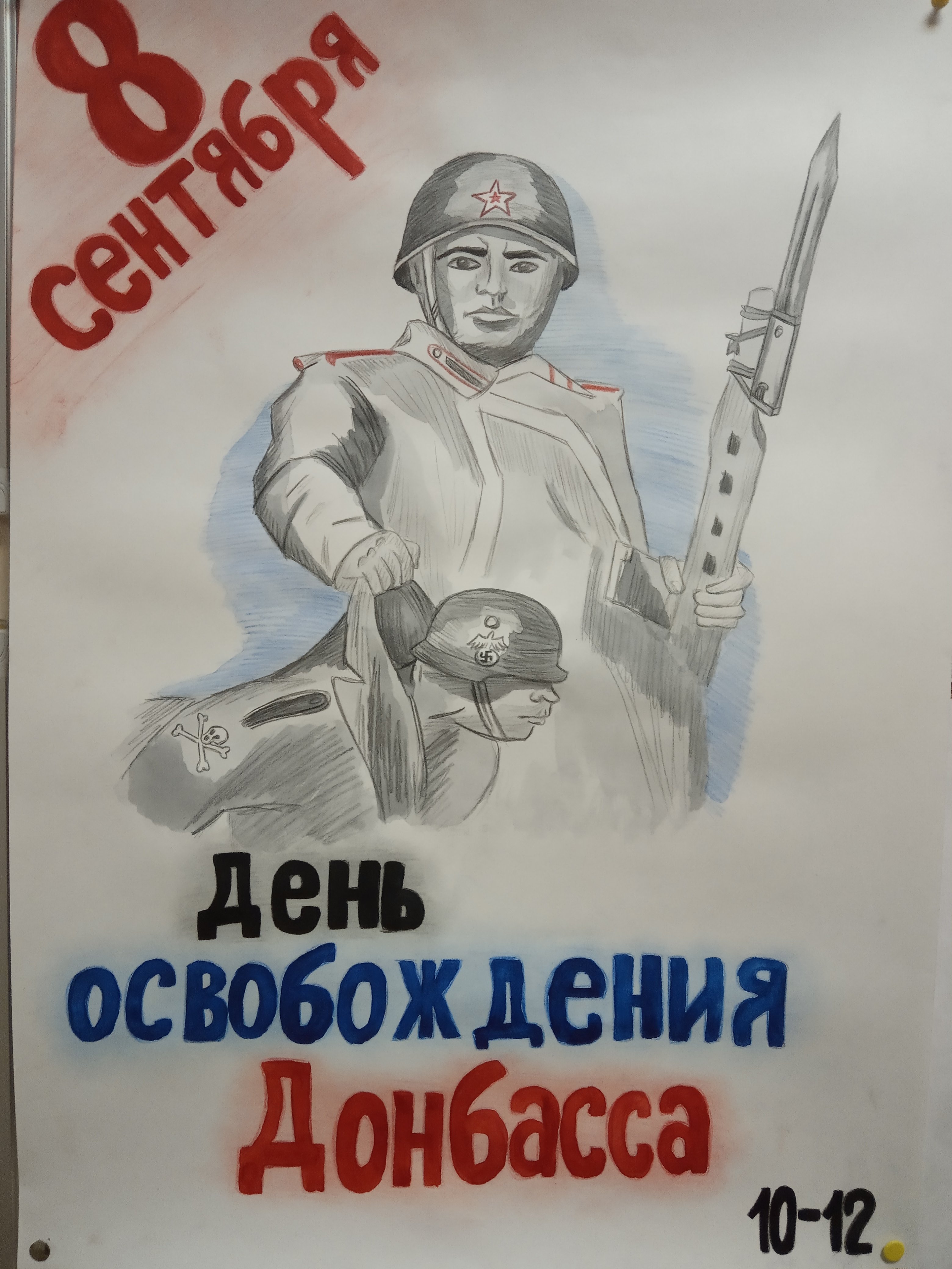 Донбасс плакаты