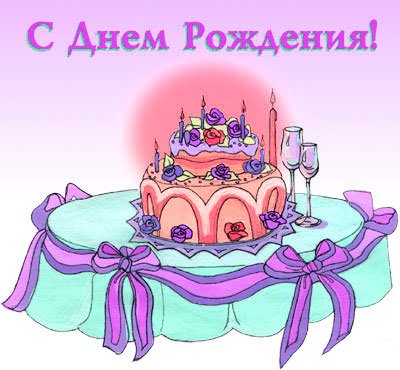 День рождения завода рисунок