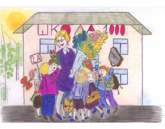 Первый день в школе рисунок