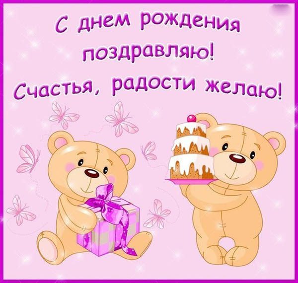 С днём рождения племяннице