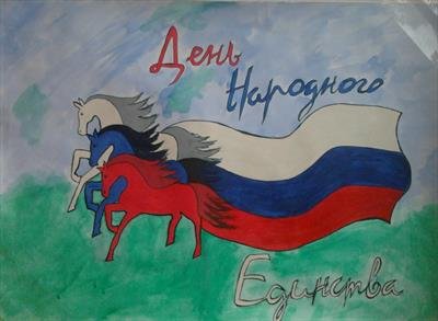 День народного единства рисунки