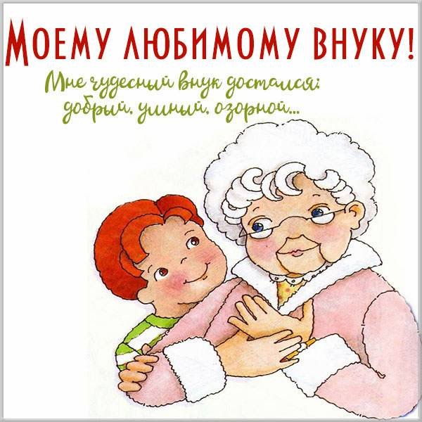 Поздравления с днём рождения бабушке