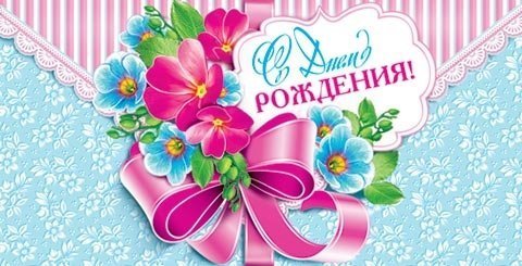 Рисунок на конверт с днем рождения