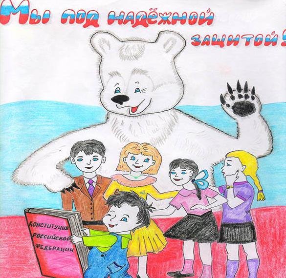 Рисунок коднюкаституции