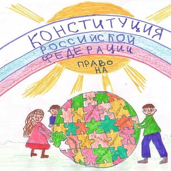 Рисунок коднб Конституции