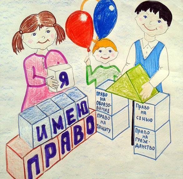 Рисунок на тему день Конституции