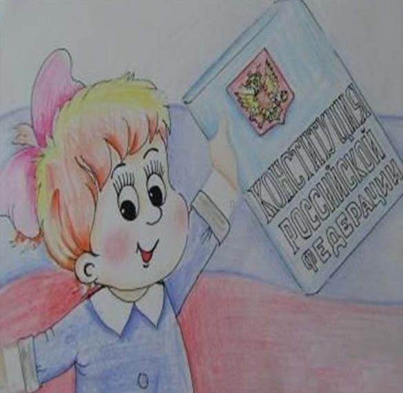 Конституция рисунок