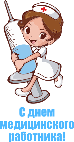 Рисунок ко Дню медицинского работника на конкурс