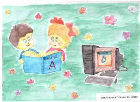 Безопасность в интернете для детей рисунки