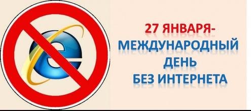 Знак без интернета