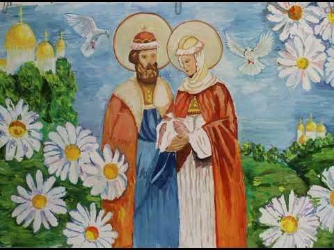 Святые Петр и Феврония нарисовать