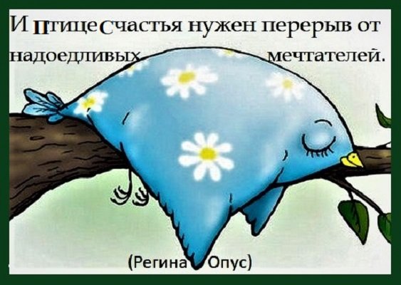 Птица счастья живопись