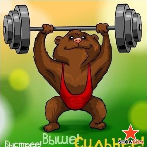 С днём рождения спортсмену