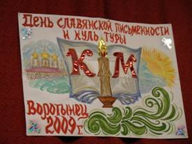 День славянской письменности рисунки