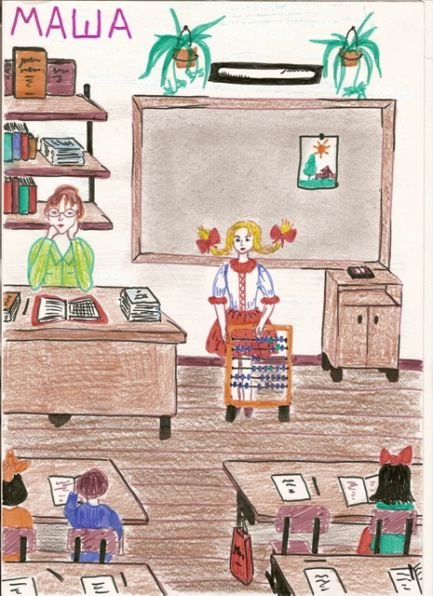 Раскраска учитель