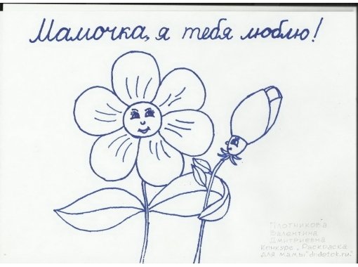 Рисунки на день рождения маме лёгкие