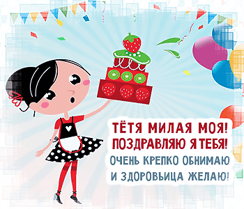 С днём рождения однокласснице