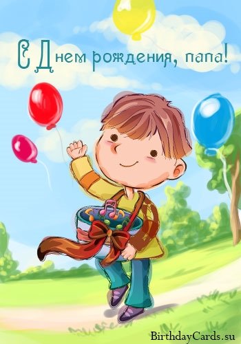 С͜͡ д͜͡н͜͡е͜͡м͜͡ р͜͡о͜͡ж͜͡д͜͡е͜͡н͜͡и͜͡е͜͡ п͜͡а͜͡п͜͡а͜͡