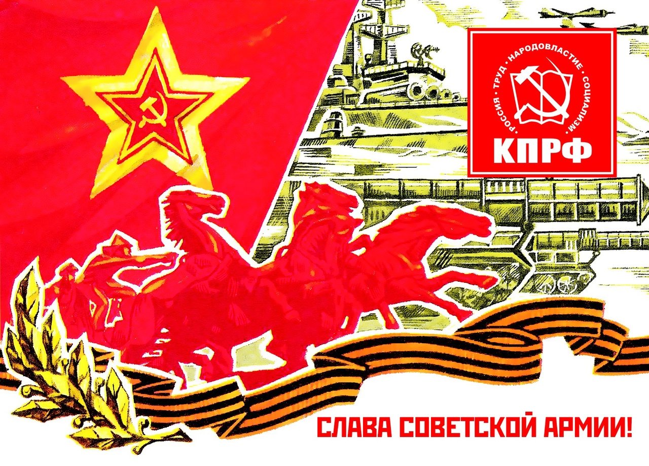 День советской армии