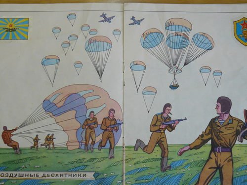 Рисунок о десантных