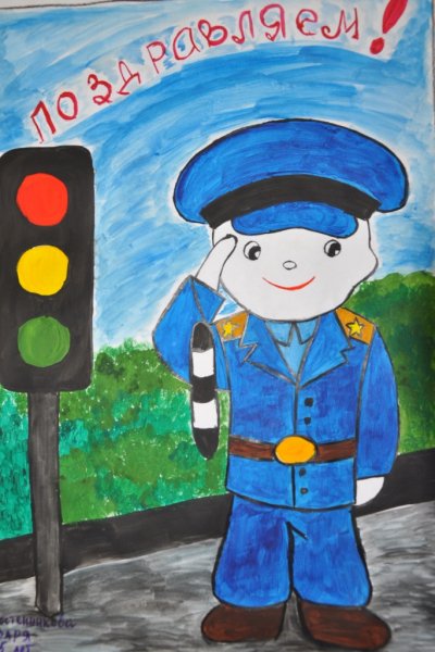 Полция глазами ребёнка