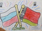 Рисунок единство России и Белоруссии