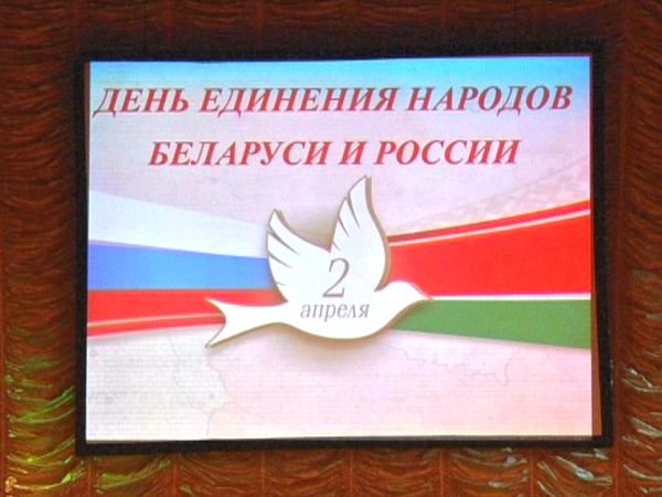 День единения народов России и Белоруссии рисунки