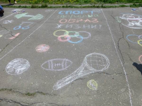 16 Июля день рисования на асфальте картинки