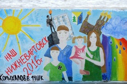 Нижневартовск рисунки города