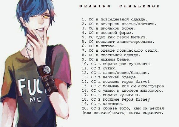 Art Challenge персонаж