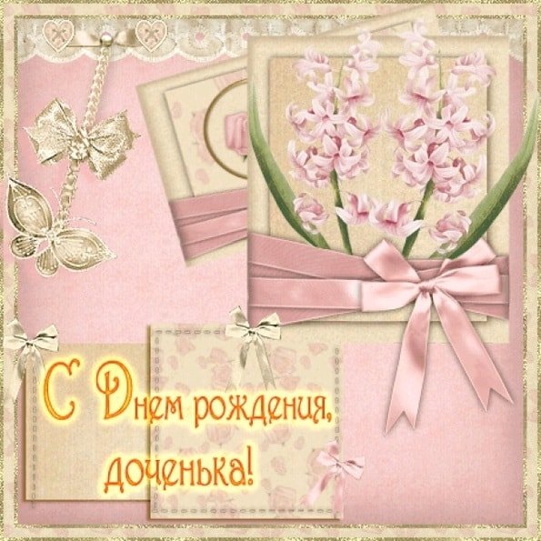 С днём рождения дрчкри