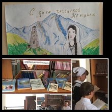 Стенгазета на день чеченского языка