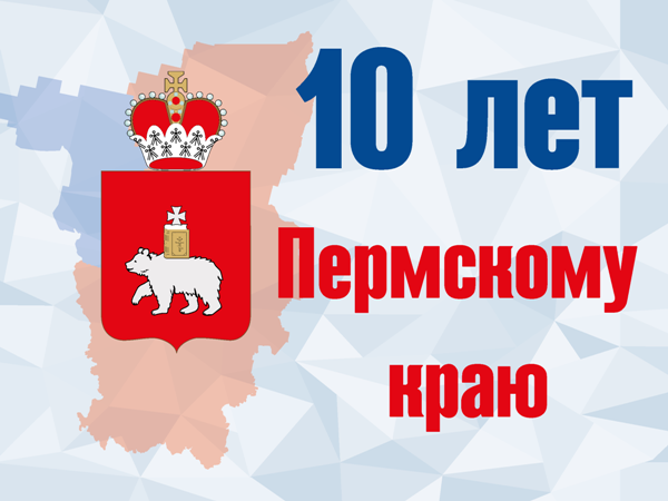 Рисунок мой город Пермь