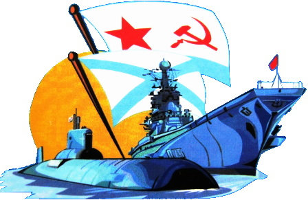 Рисунок ко Дню ВМФ
