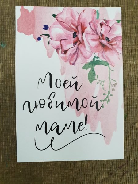 Акварельные открытки маме