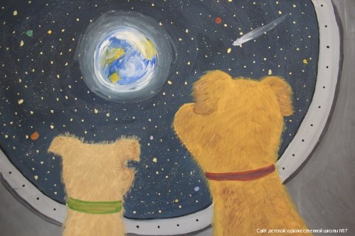 День космонавтики животные в космосе