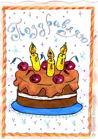 Рисунок на др дедушке