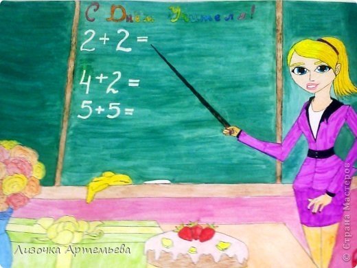 Красивые рисунки для учителя